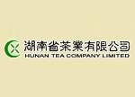 湖南省茶業有限公司