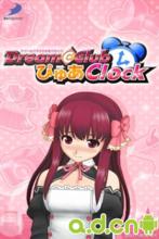 ドリームぴゅあクロック 亜麻音 1.5.2版本