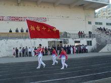 煙臺十三中2011年秋季田徑運動會