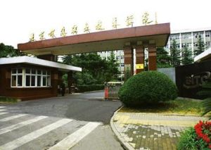 北京信息技術大學