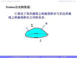 斯托克斯公式[數學公式]