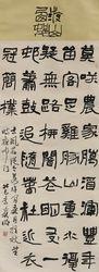 李貴明書法《游山西村》