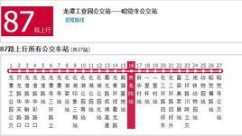 成都公交87路