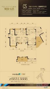 奧園天邑中央樓王【天邑】C5戶型圖