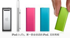 iPod shuffle 5