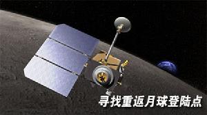 月球勘測軌道器(LRO)