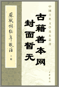 《蘇長公密語》