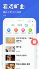 中老年生活APP套用截圖