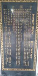 清朝雍正七年(1729年)，皇后加封“天仙聖母太后元君