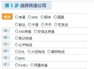 快遞100快遞查詢網查詢方式