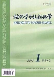 核化學與放射化學[雙月刊雜誌]