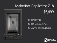 MakerBot Replicator Z18