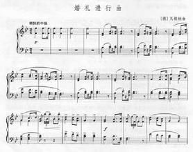 《婚禮進行曲》