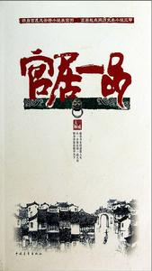 會挽雕弓如滿月[三戒大師創作圖書]