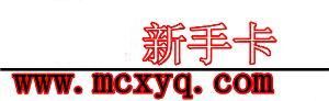 新手卡logo