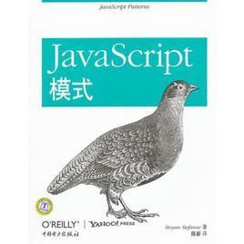 JavaScript模式