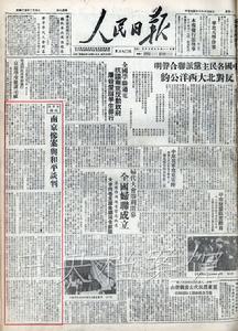 1949年4月4日