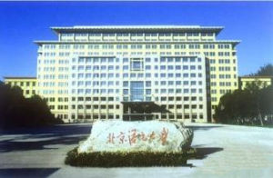 北京大學醫學網路教育學院