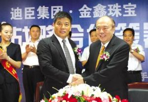 迪臣建設國際集團 迪臣建設國際集團