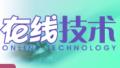 《線上技術》