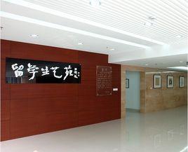 南京大學海外教育學院