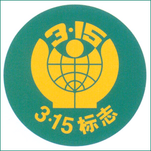 （圖）315維權日