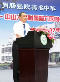 中山大學附屬第六醫院