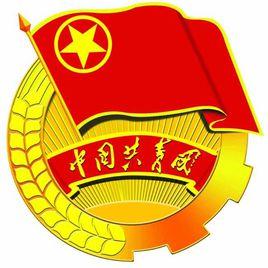 中國共產主義青年團北京大學委員會