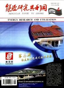 能源研究與利用 能源研究與利用