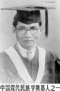 黃現璠黃現璠（1899.11.13～1982.1.18），“國際知名民族學家、歷史學家、教育