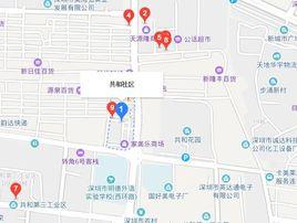 共和社區[廣東省深圳市寶安區沙井共和社區]