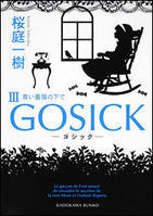 《GOSICK》