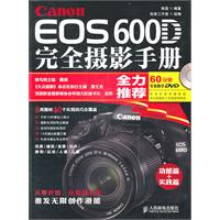 canoneos600d完全攝影手冊