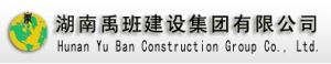 湖南禹班建設集團有限公司