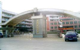 惠陽中山中學