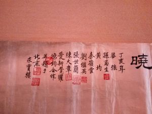 與中央文史館眾多畫家合作巨幅山水作品