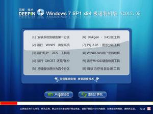 深度技術Win7 x64快速裝機版v13.05