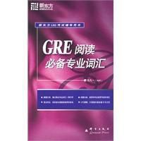 GRE閱讀必備專業辭彙