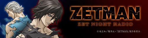 ZETMAN[TMS Entertainment製作動畫]