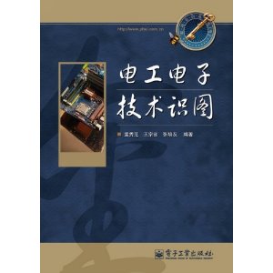 電工電子技術識圖