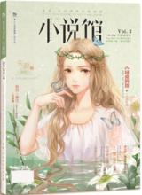 小說館[漫娛文化旗下]