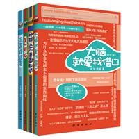 《知識超人系列叢書》