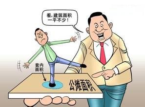 公攤係數