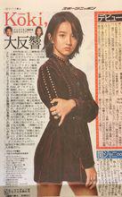 木村光希報刊雜誌掃描圖