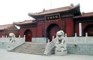 河北柏林禪寺