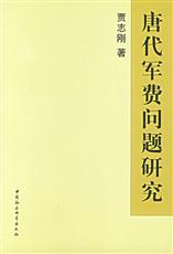 《原來這才是春秋1》