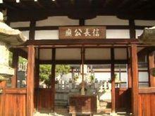 本能寺信長公廟