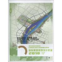 國際景觀規劃設計年鑑2010(1)