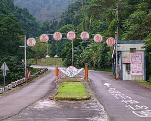 藥用植物園