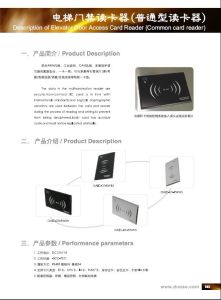 普通型電梯門禁讀卡器